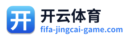开云体育